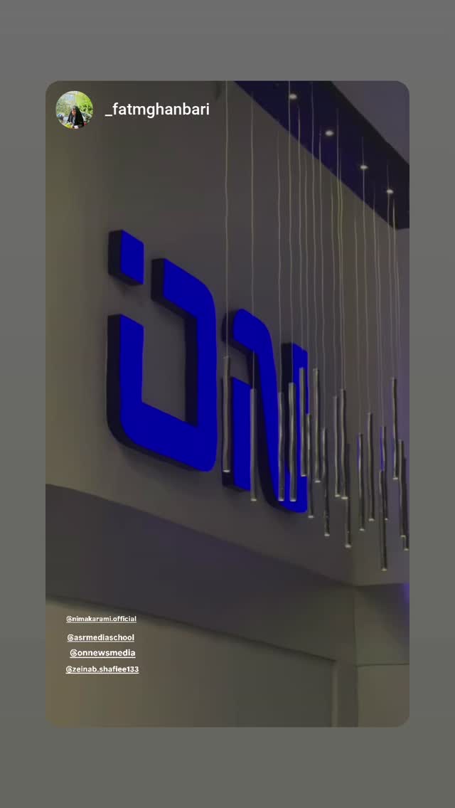  جدید ترین استوری اینستاگرام نیما کرمی