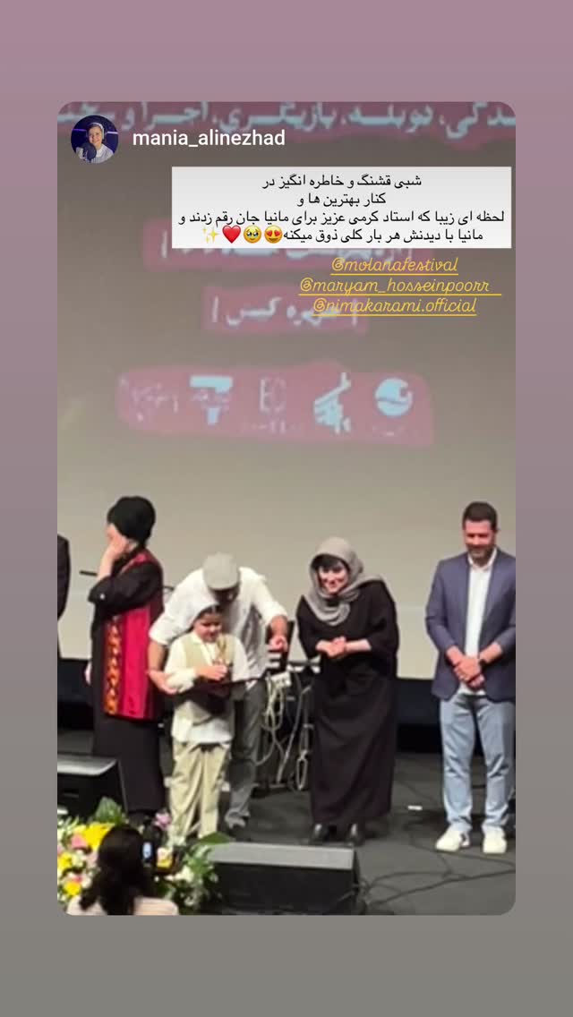  جدید ترین استوری اینستاگرام نیما کرمی