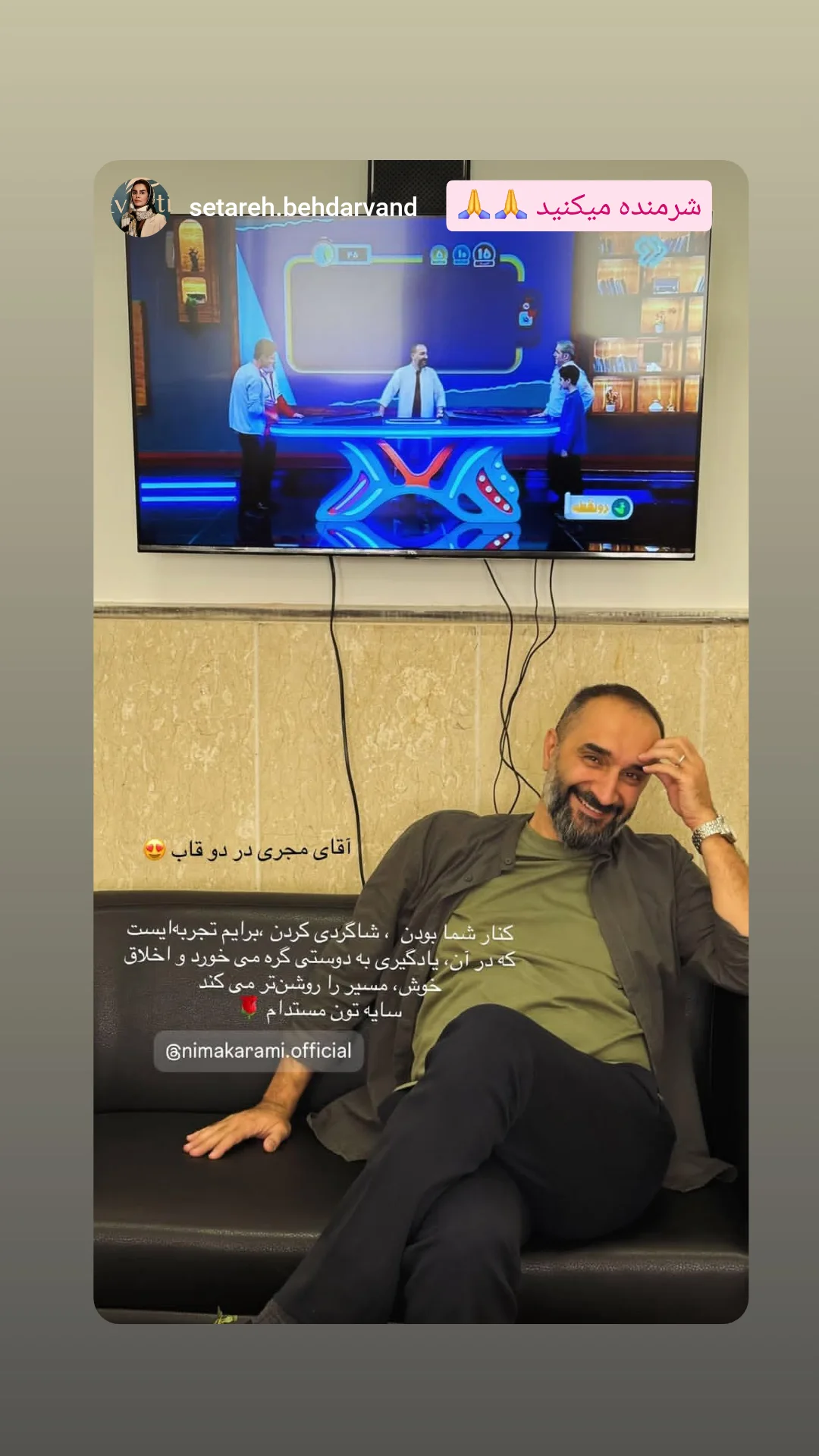  جدید ترین استوری اینستاگرام نیما کرمی