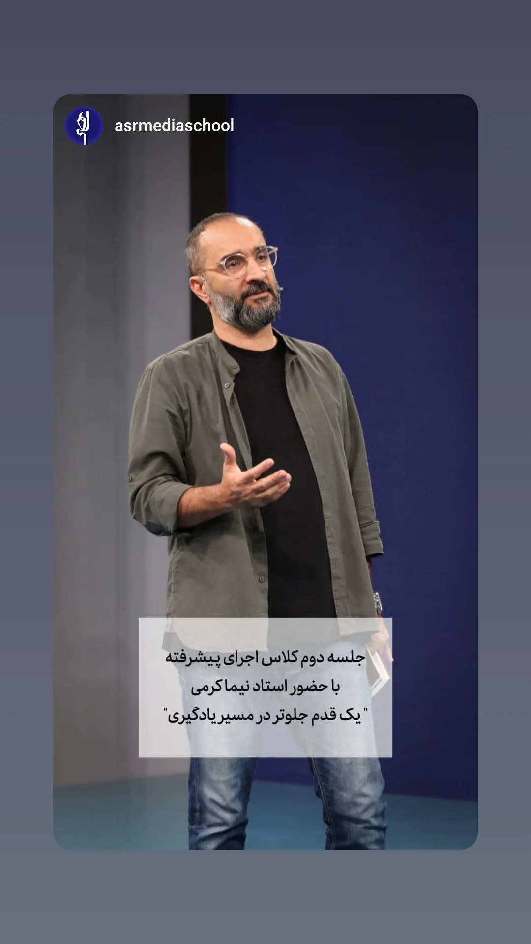  جدید ترین استوری اینستاگرام نیما کرمی