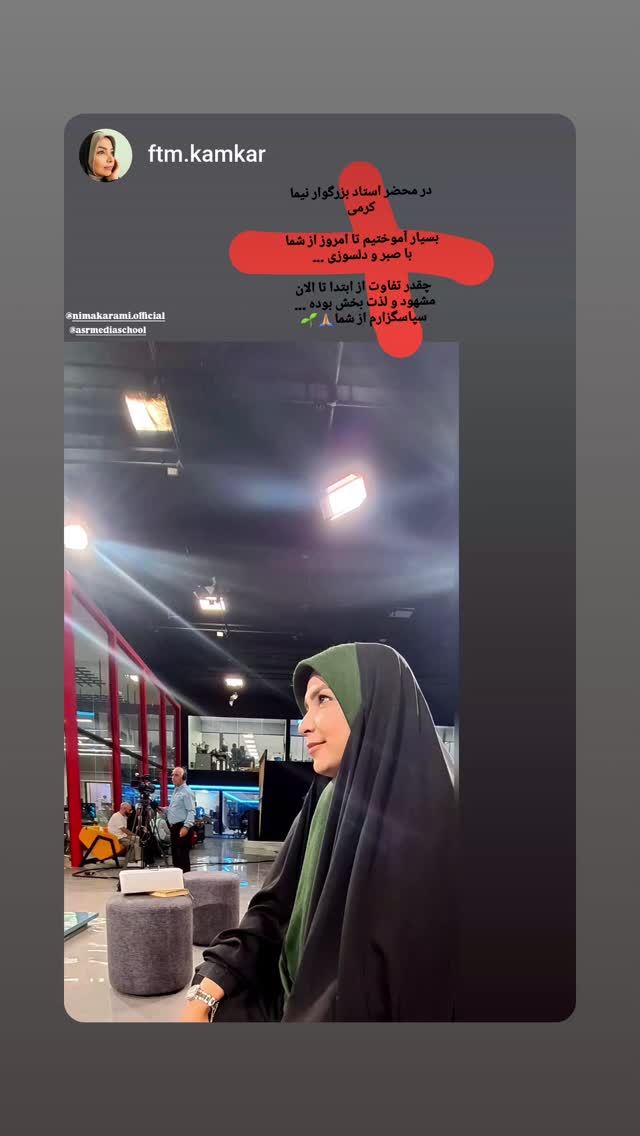  جدید ترین استوری اینستاگرام نیما کرمی