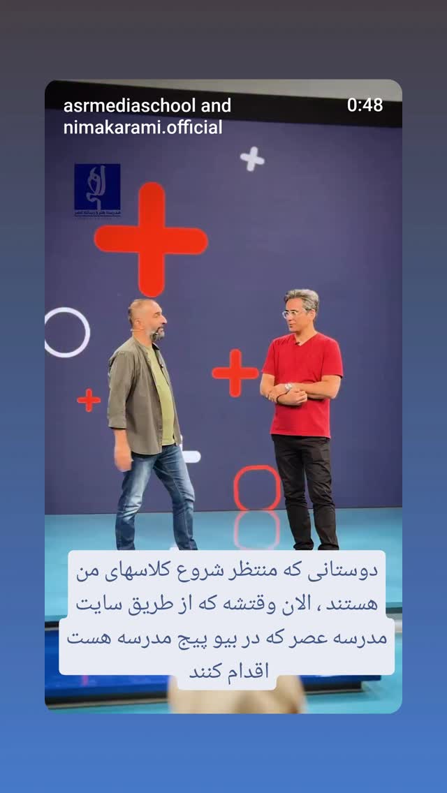  جدید ترین استوری اینستاگرام نیما کرمی