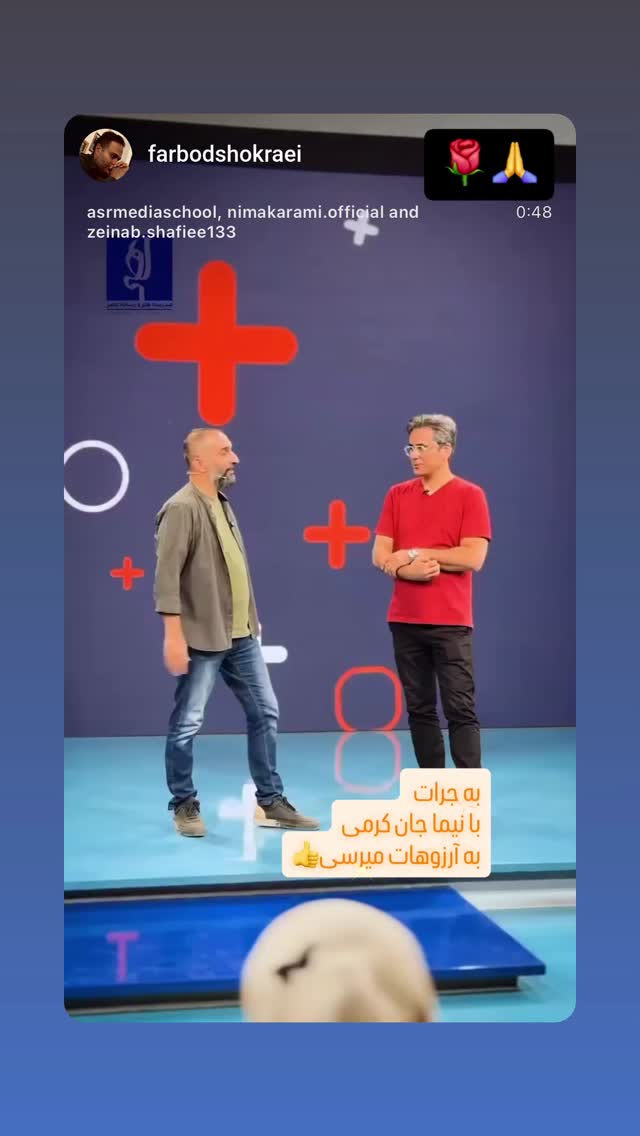  جدید ترین استوری اینستاگرام نیما کرمی