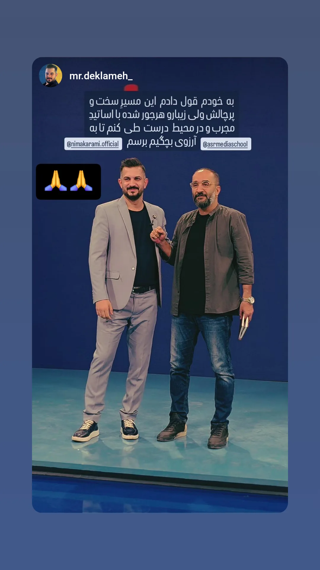  جدید ترین استوری اینستاگرام نیما کرمی