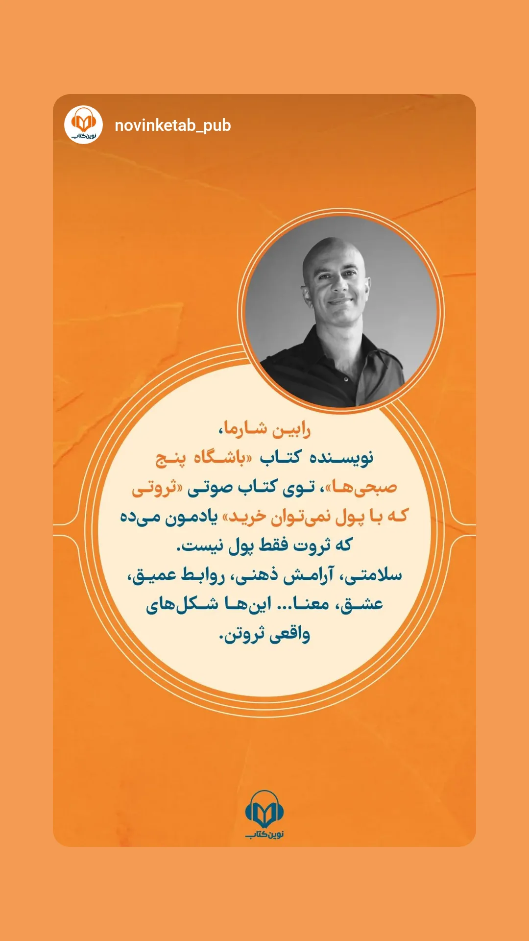 جدید ترین استوری اینستاگرام نیما کرمی