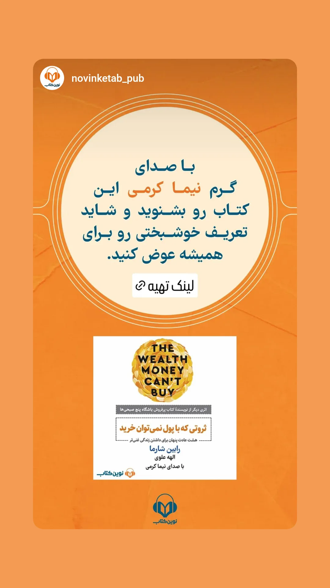  جدید ترین استوری اینستاگرام نیما کرمی