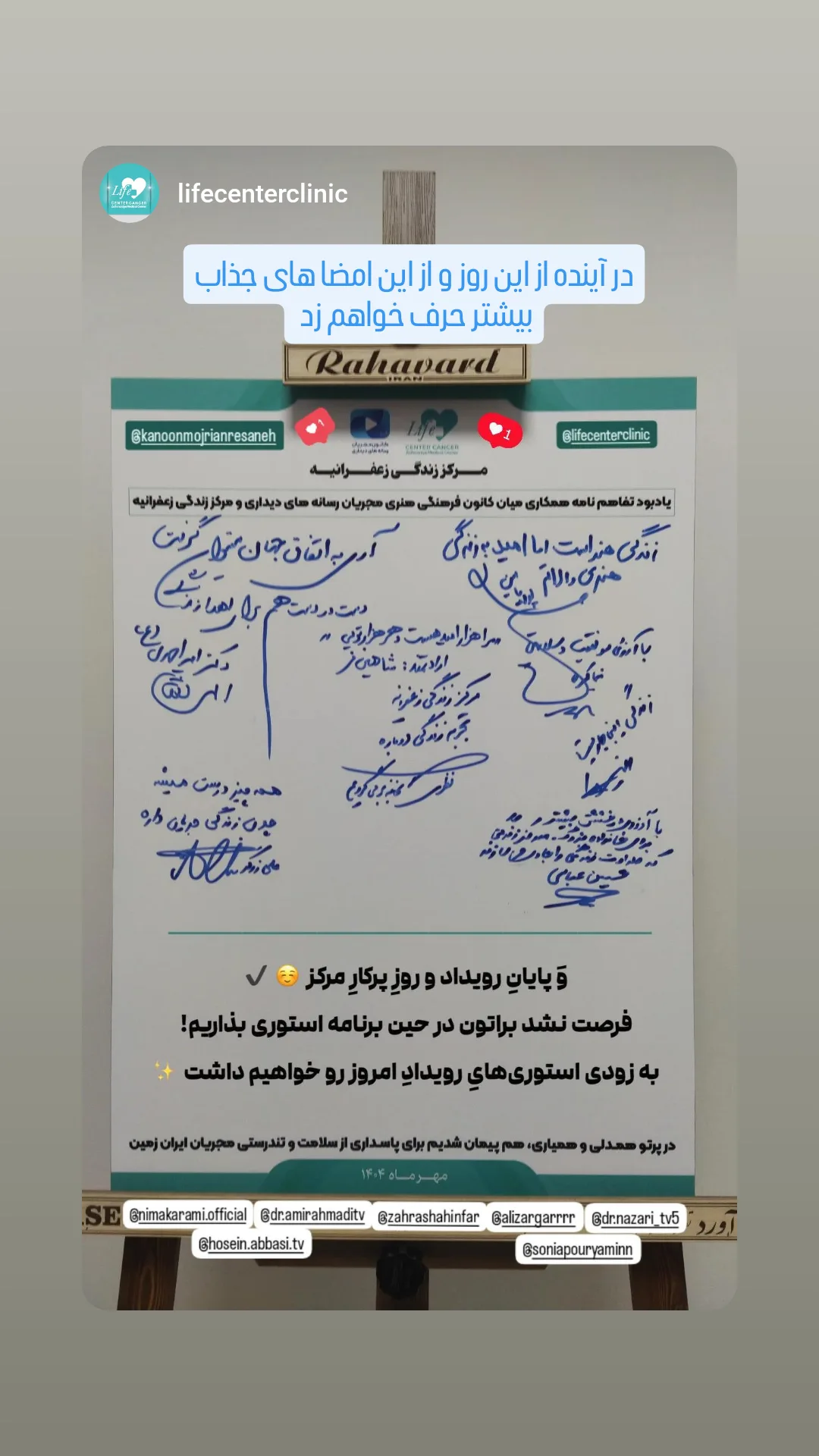  جدید ترین استوری اینستاگرام نیما کرمی