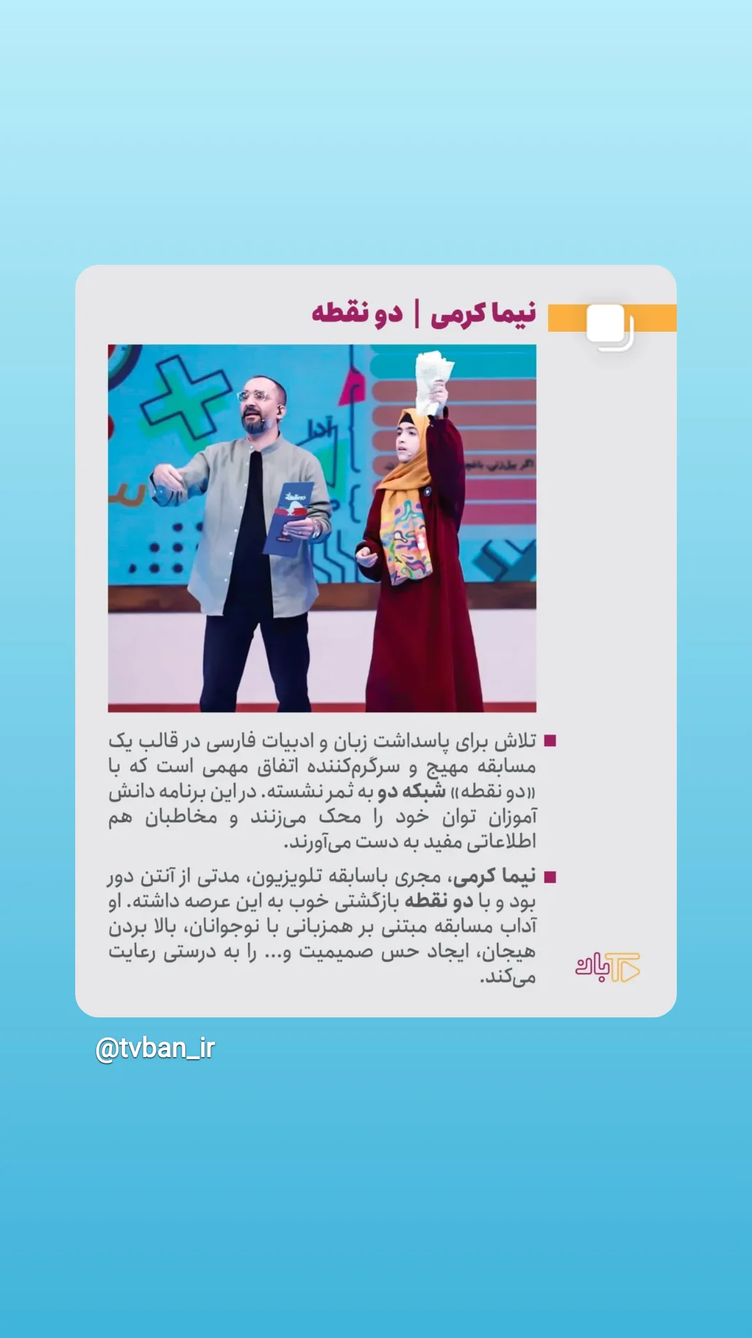  جدید ترین استوری اینستاگرام نیما کرمی
