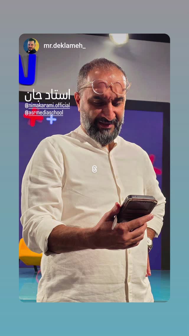  جدید ترین استوری اینستاگرام نیما کرمی