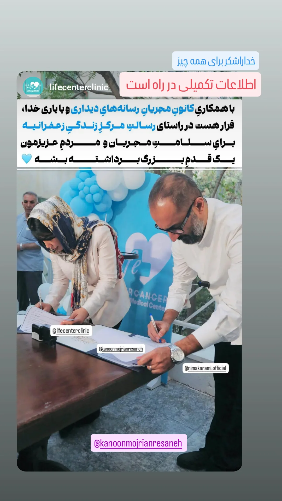  جدید ترین استوری اینستاگرام نیما کرمی