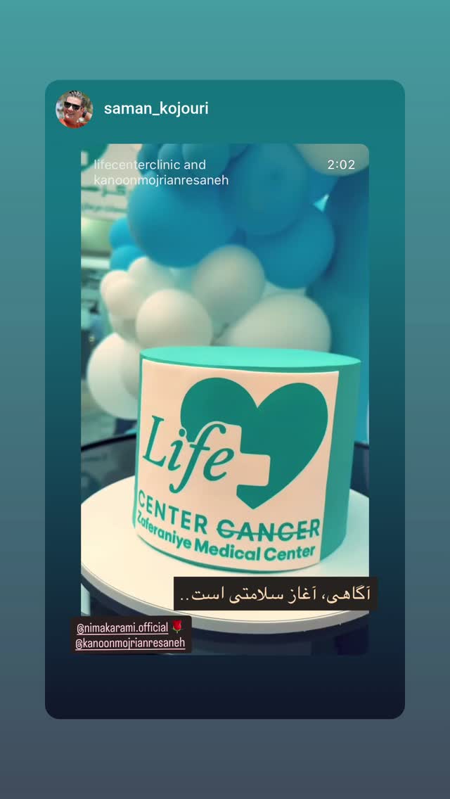 جدید ترین استوری اینستاگرام نیما کرمی