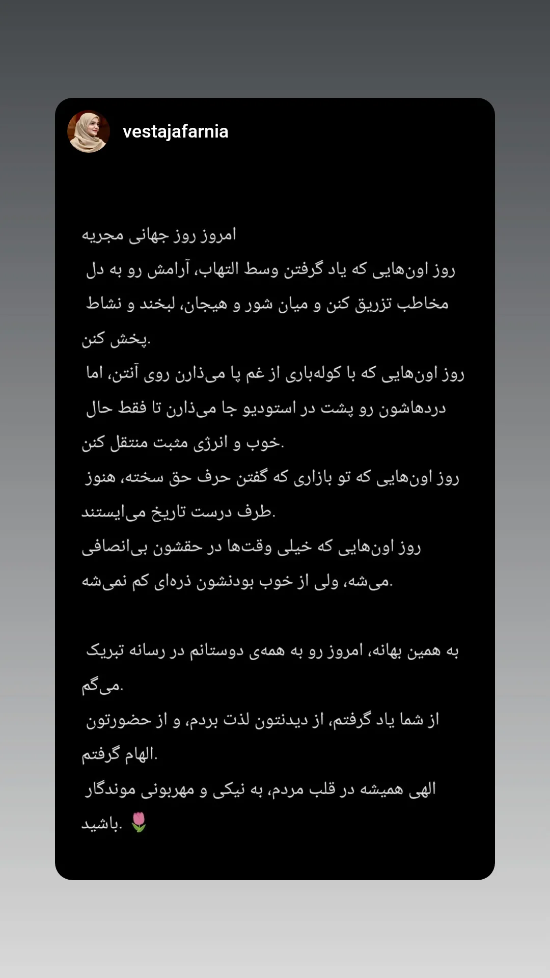  جدید ترین استوری اینستاگرام نیما کرمی