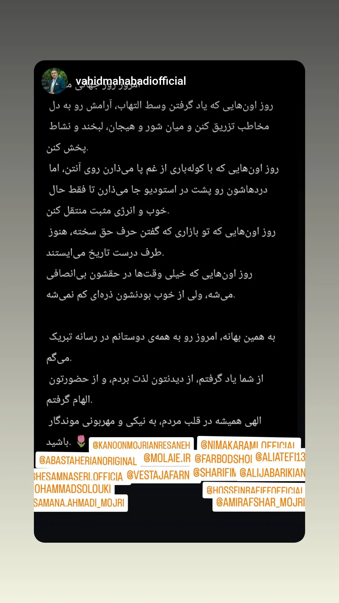  جدید ترین استوری اینستاگرام نیما کرمی