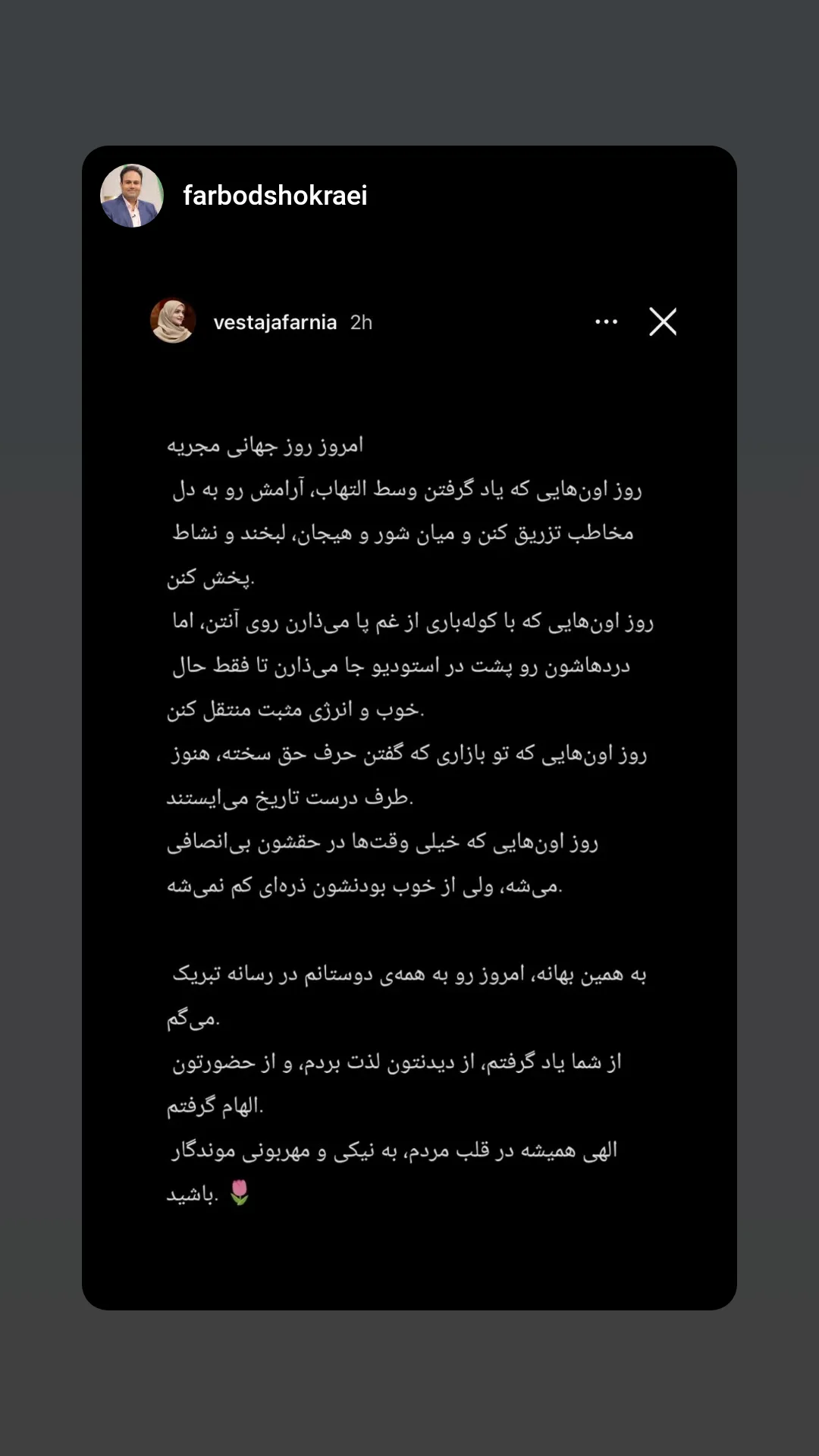  جدید ترین استوری اینستاگرام نیما کرمی