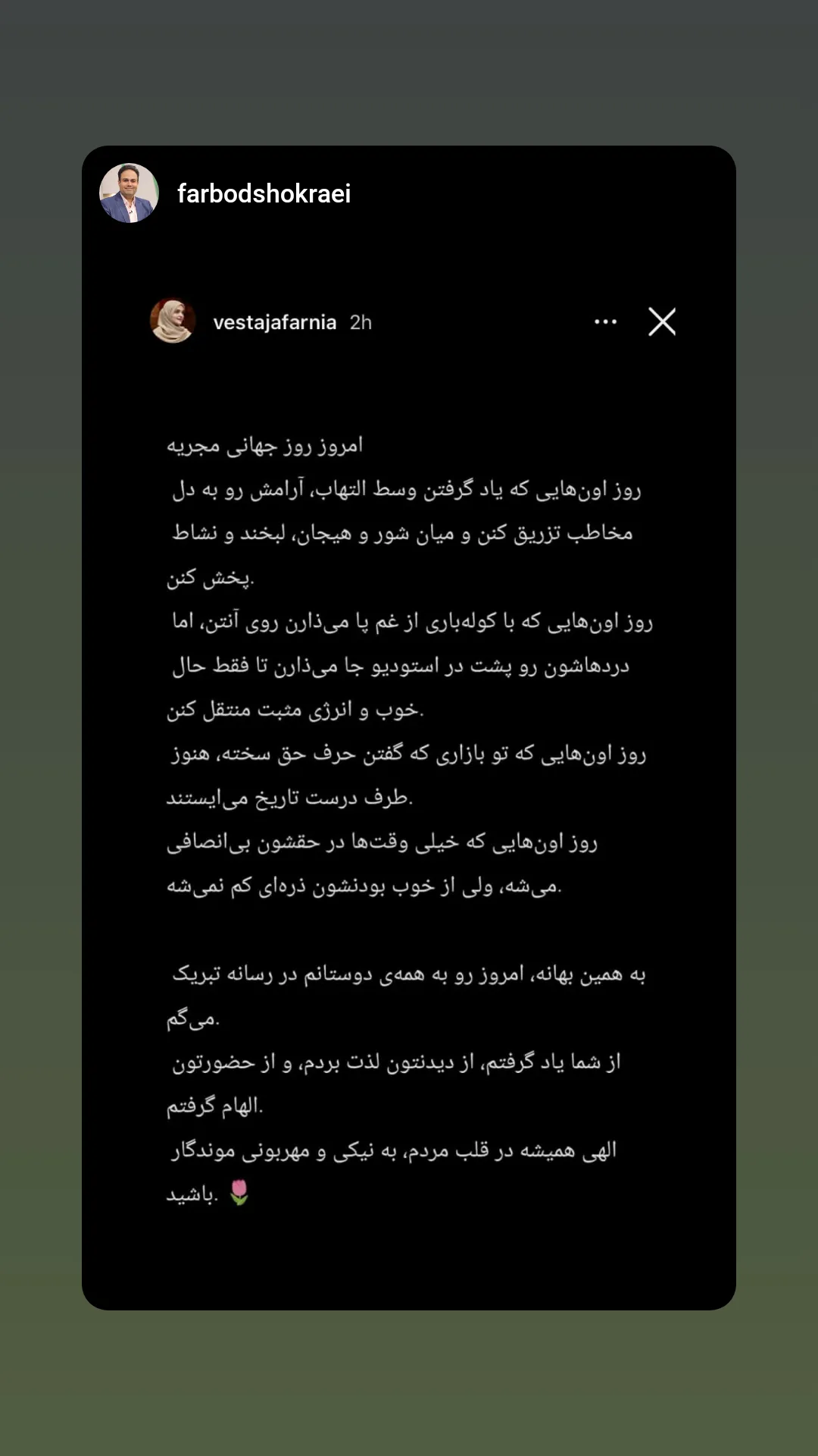  جدید ترین استوری اینستاگرام نیما کرمی