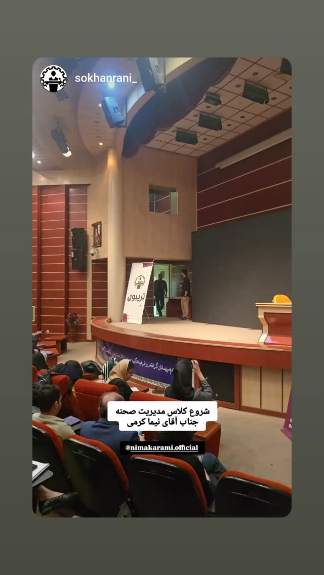  جدید ترین استوری اینستاگرام نیما کرمی