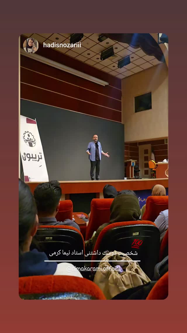  جدید ترین استوری اینستاگرام نیما کرمی