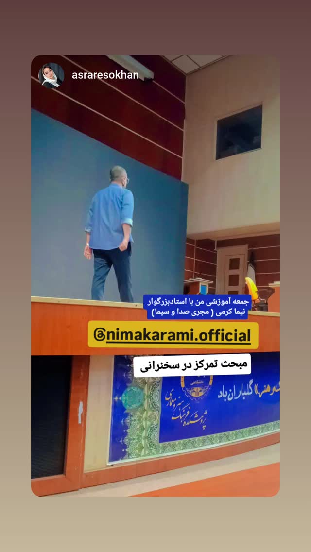  جدید ترین استوری اینستاگرام نیما کرمی