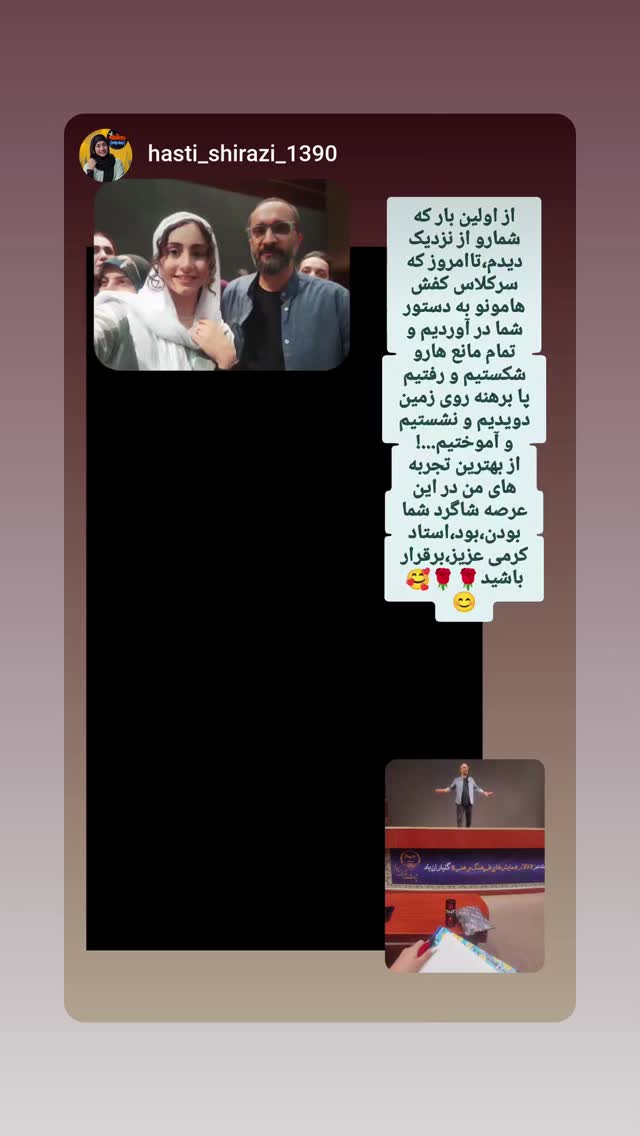  جدید ترین استوری اینستاگرام نیما کرمی