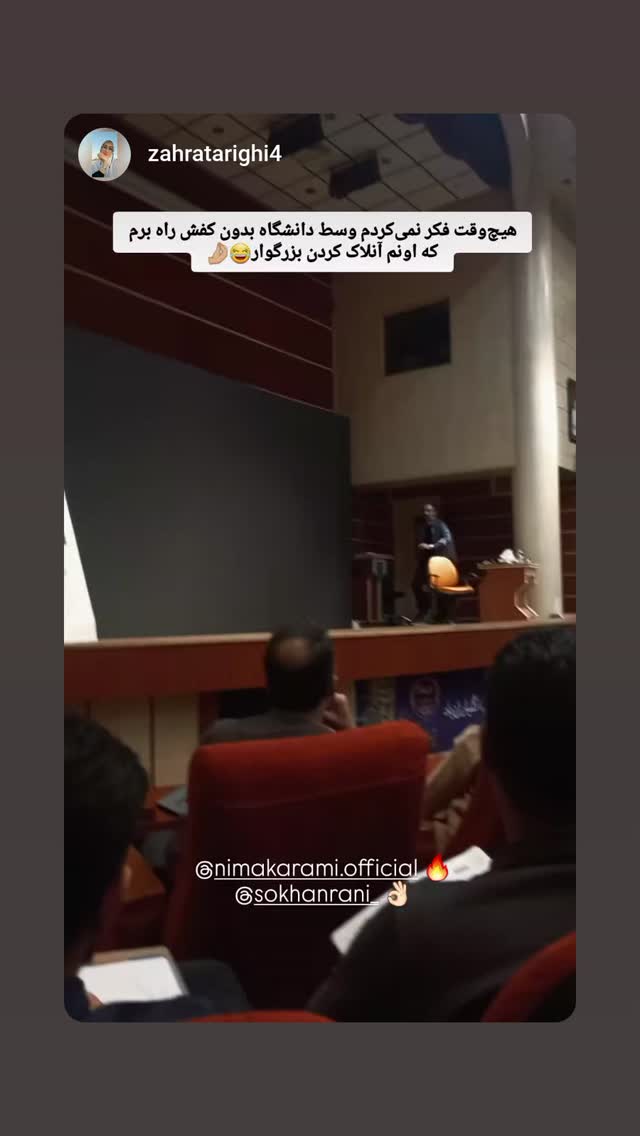  جدید ترین استوری اینستاگرام نیما کرمی