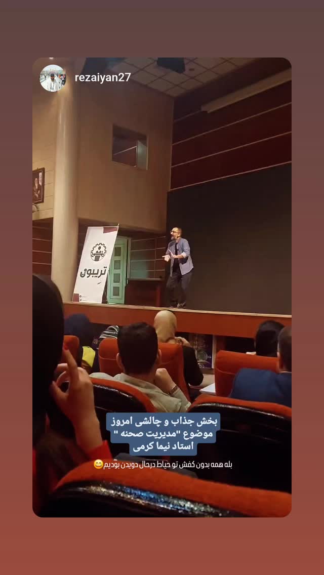  جدید ترین استوری اینستاگرام نیما کرمی