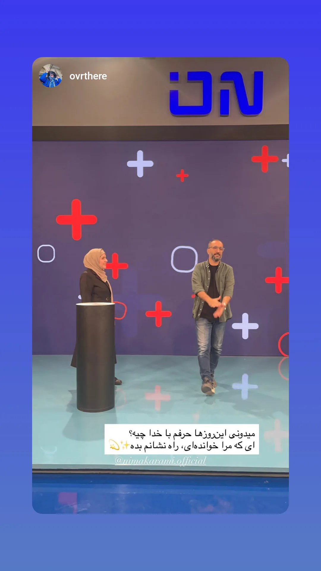  جدید ترین استوری اینستاگرام نیما کرمی