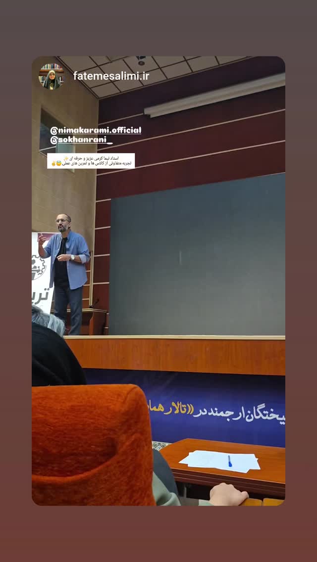  جدید ترین استوری اینستاگرام نیما کرمی