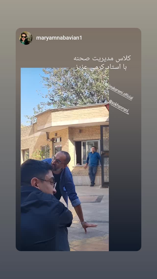  جدید ترین استوری اینستاگرام نیما کرمی