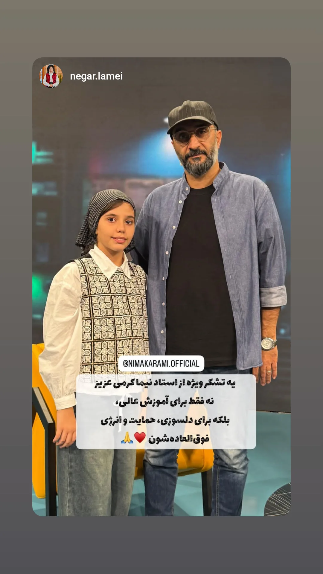  جدید ترین استوری اینستاگرام نیما کرمی