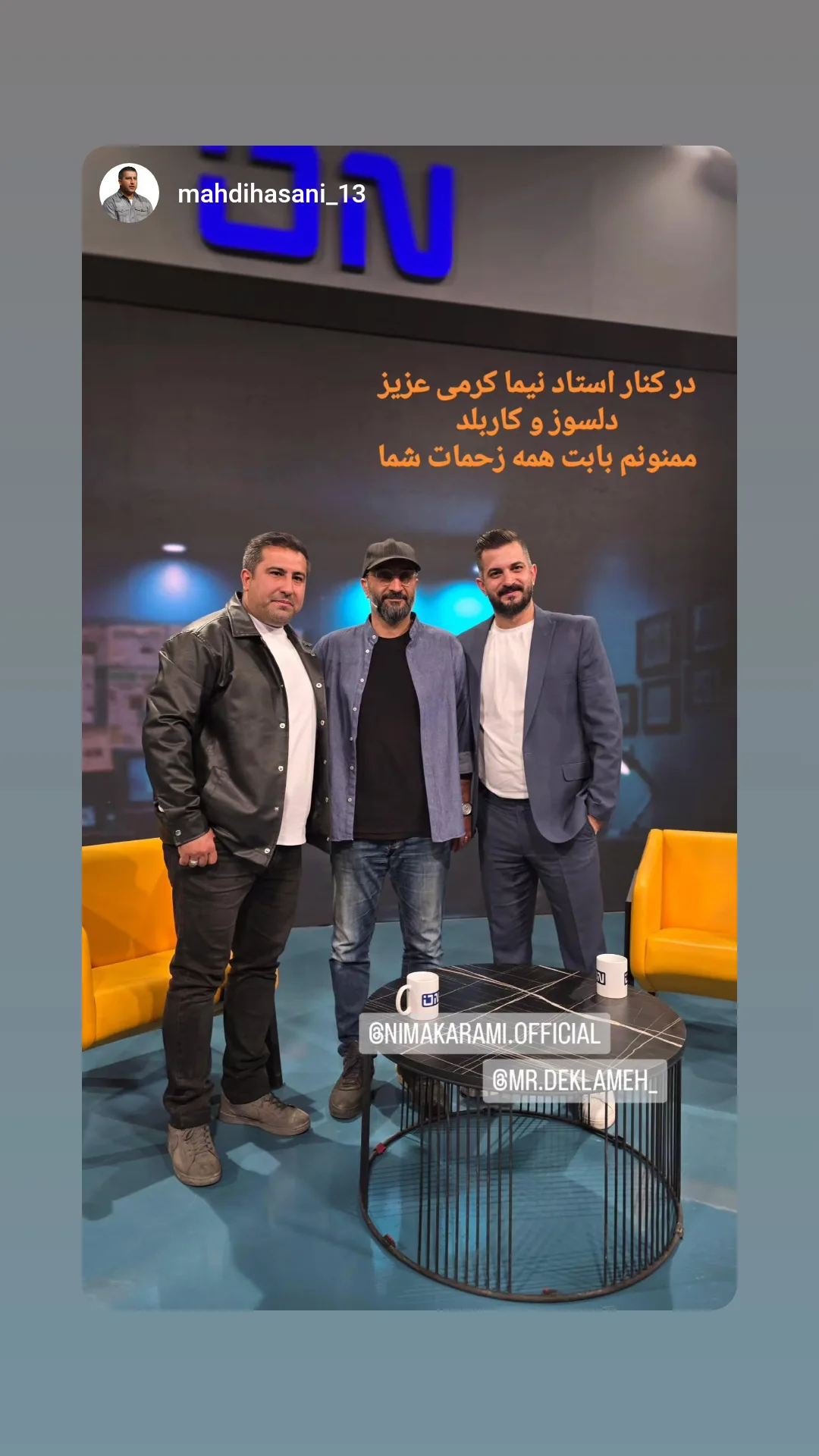  جدید ترین استوری اینستاگرام نیما کرمی
