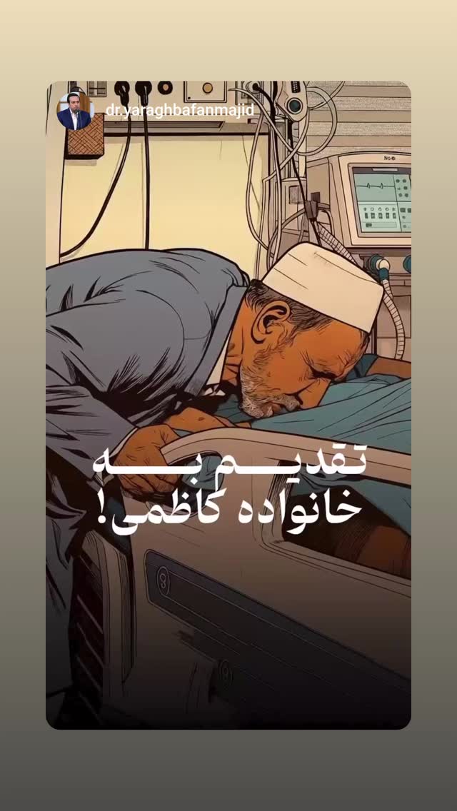  جدید ترین استوری اینستاگرام نیما کرمی