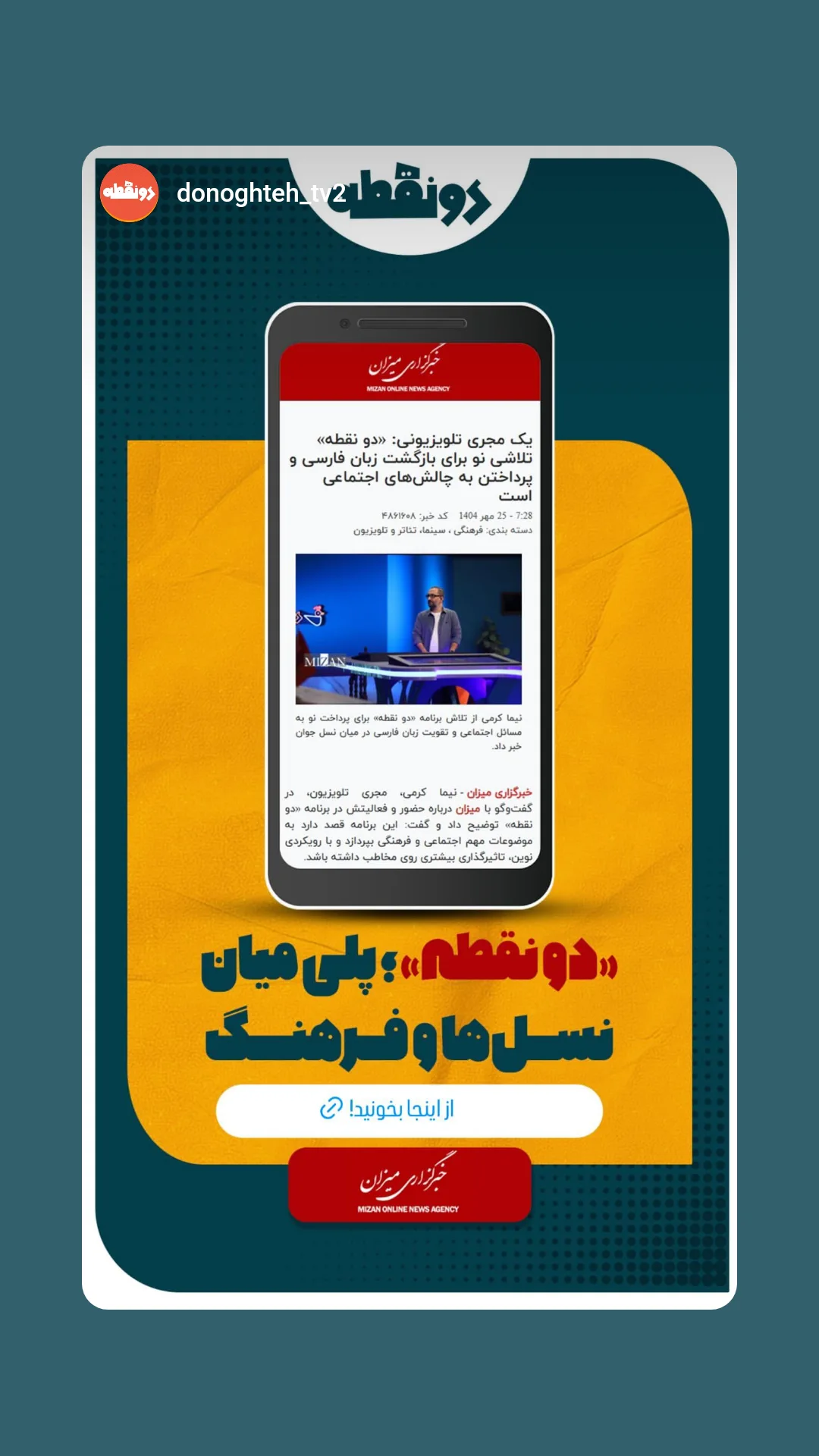  جدید ترین استوری اینستاگرام نیما کرمی