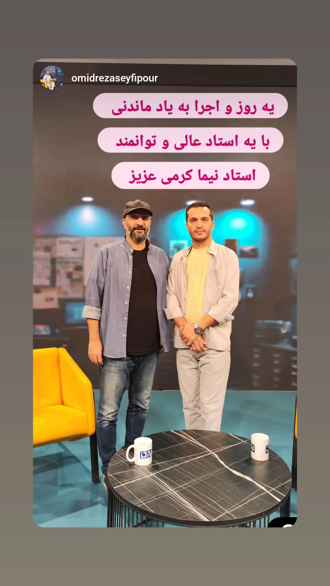 جدید ترین استوری اینستاگرام نیما کرمی