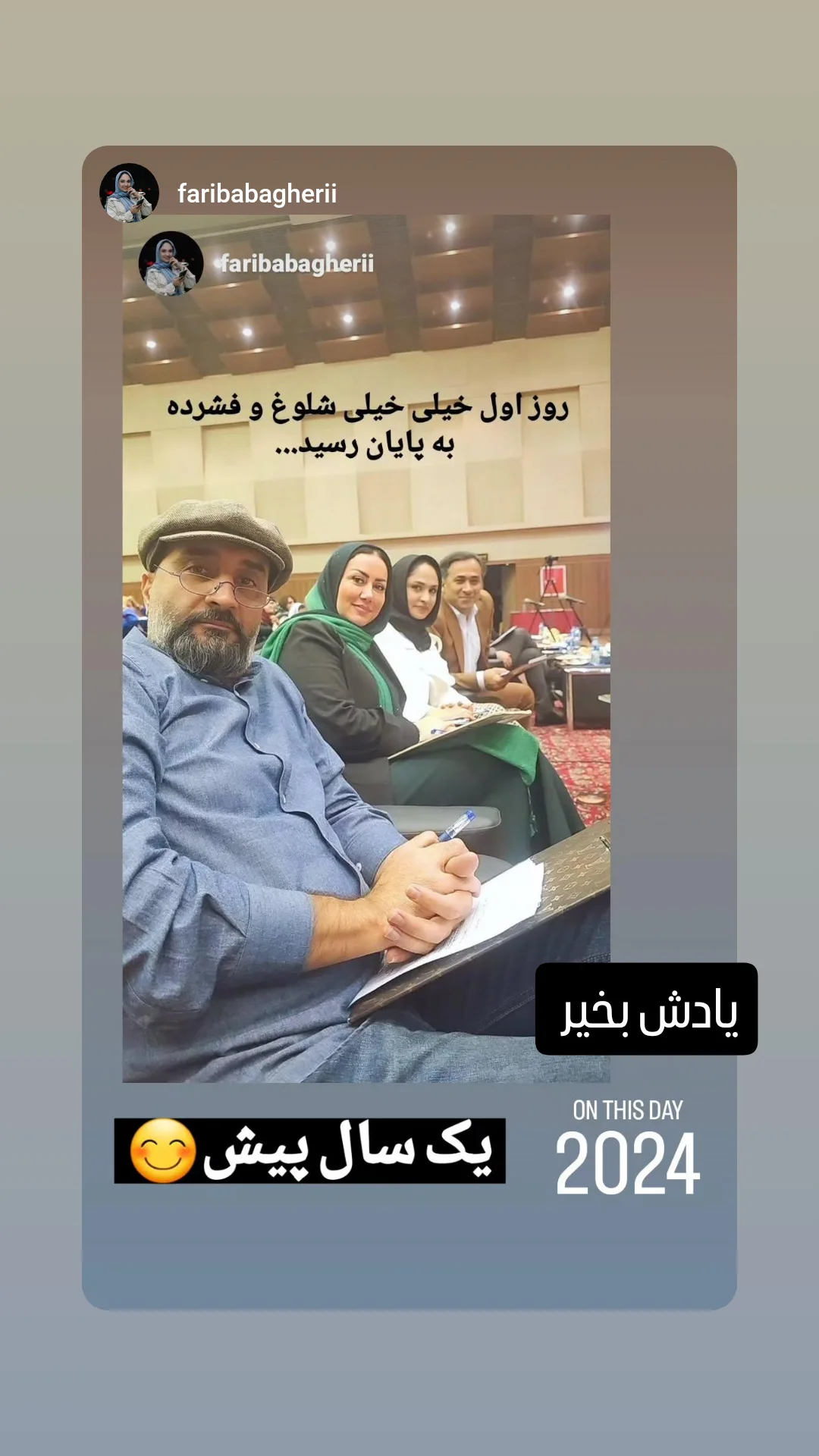  جدید ترین استوری اینستاگرام نیما کرمی