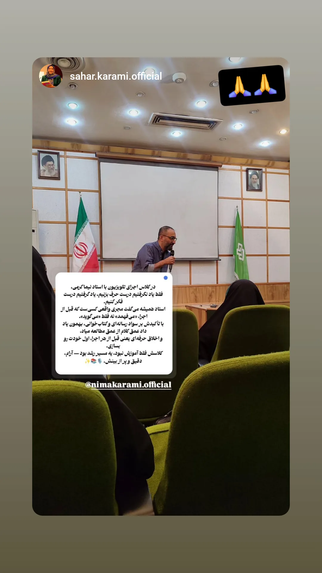  جدید ترین استوری اینستاگرام نیما کرمی