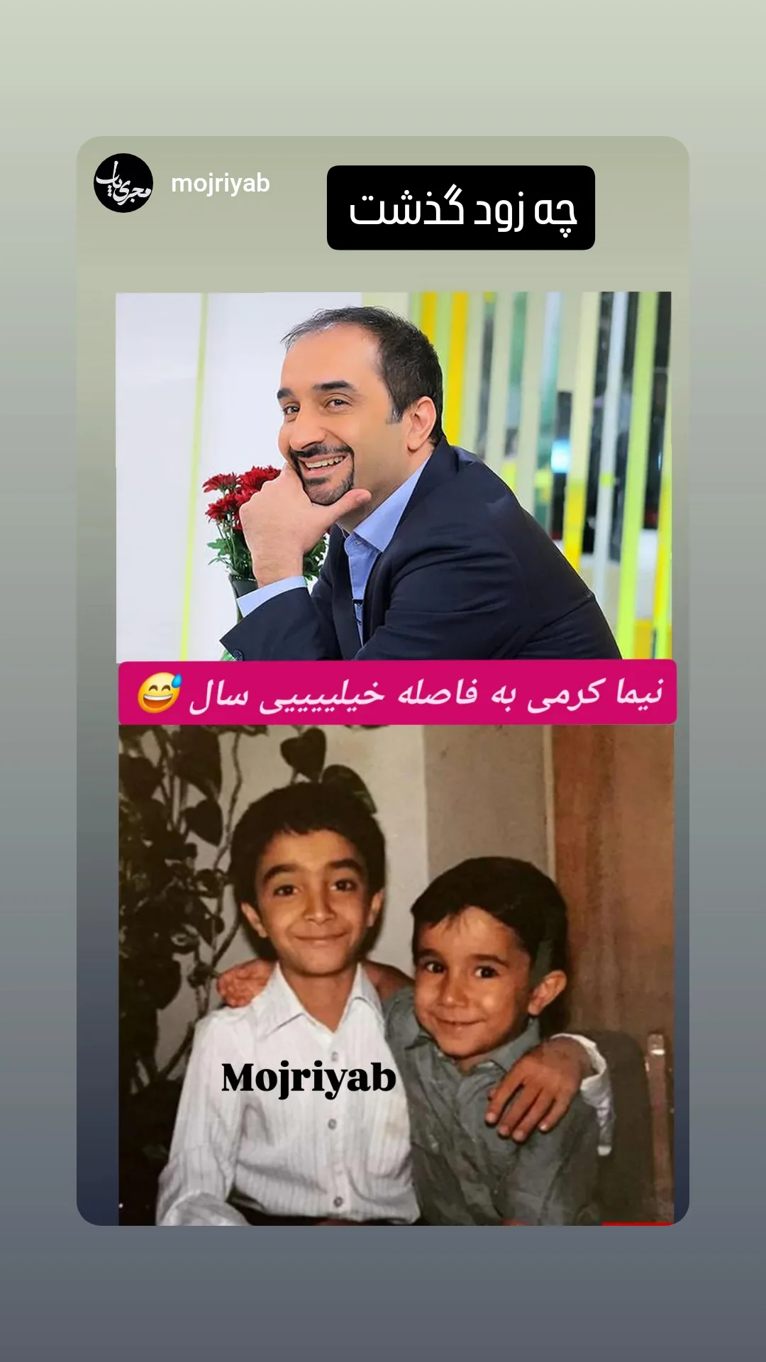  جدید ترین استوری اینستاگرام نیما کرمی