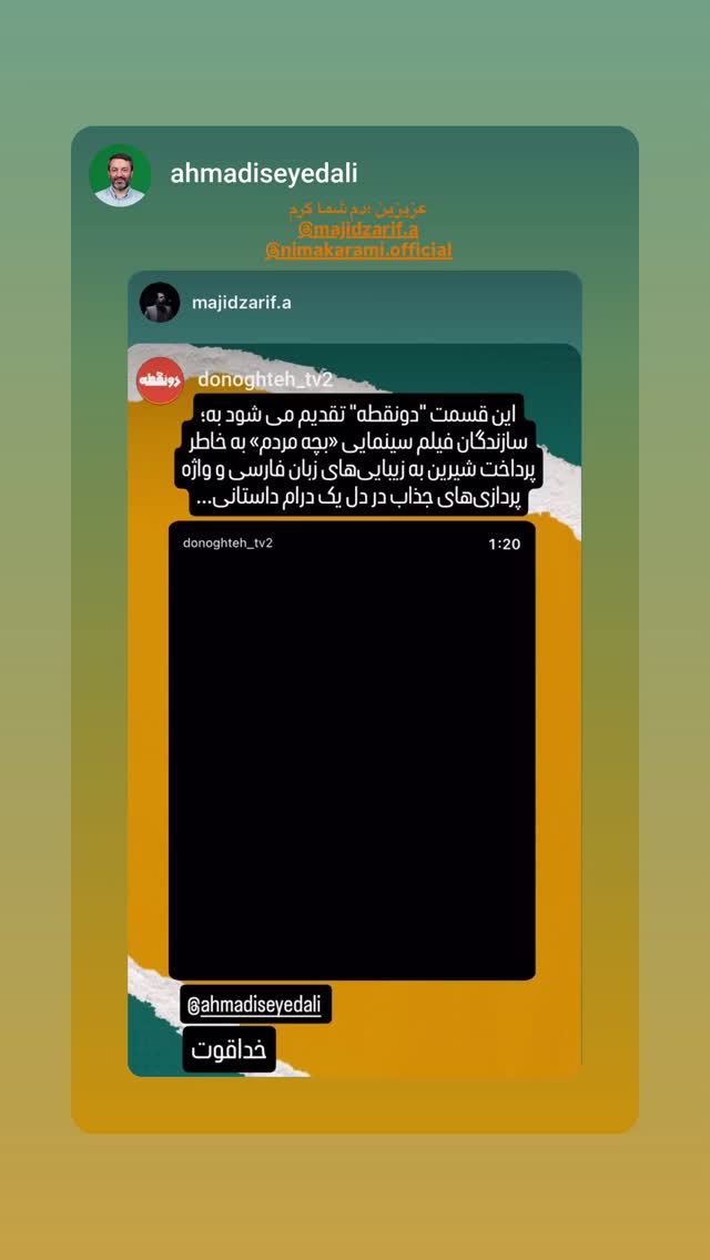  جدید ترین استوری اینستاگرام نیما کرمی