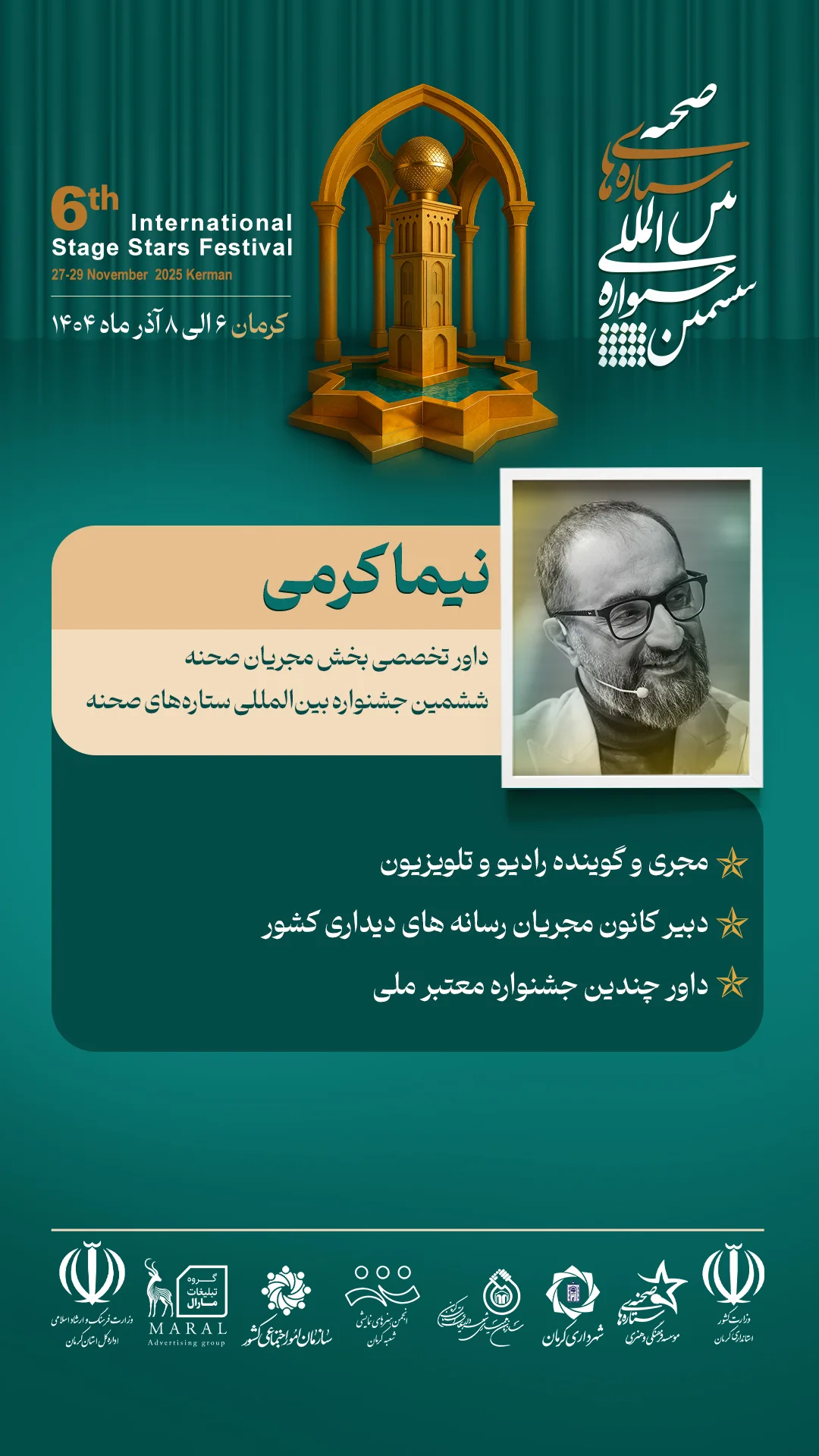  جدید ترین استوری اینستاگرام نیما کرمی