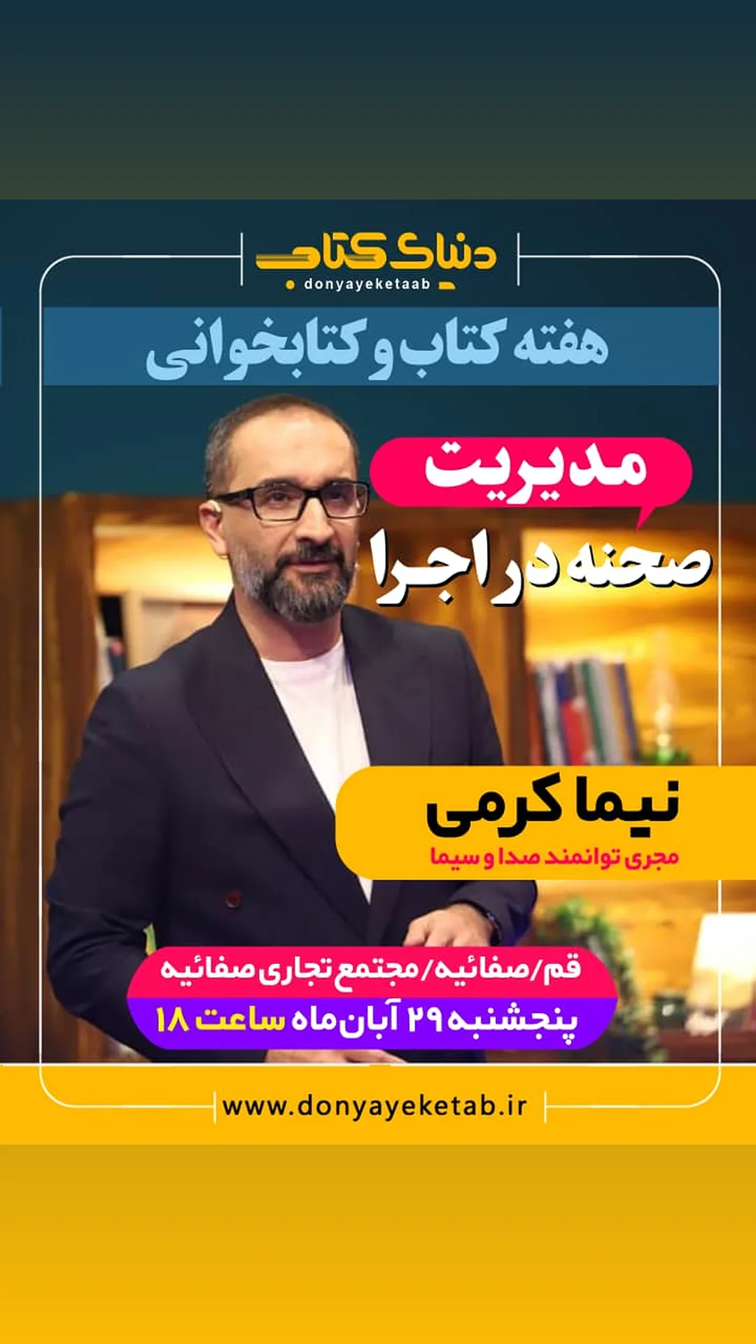  جدید ترین استوری اینستاگرام نیما کرمی