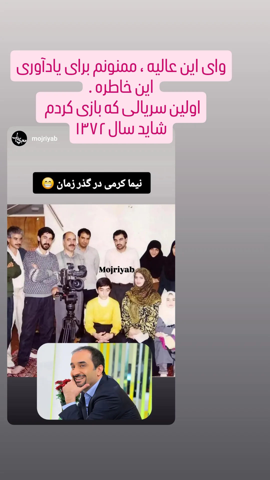 جدید ترین استوری اینستاگرام نیما کرمی