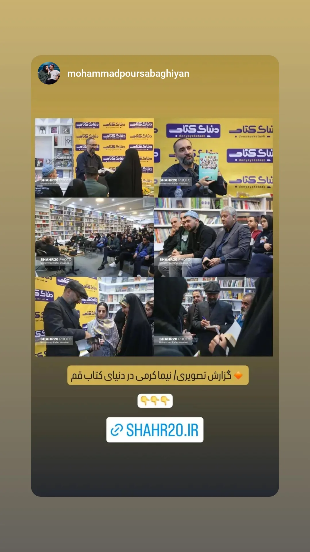  جدید ترین استوری اینستاگرام نیما کرمی