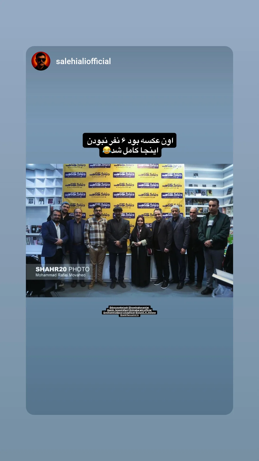  جدید ترین استوری اینستاگرام نیما کرمی