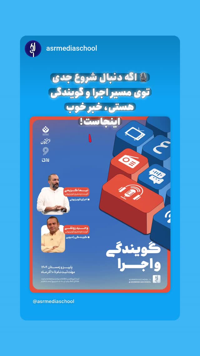  جدید ترین استوری اینستاگرام نیما کرمی