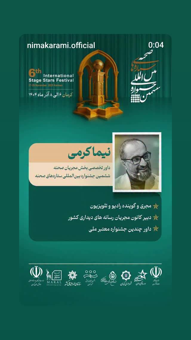  جدید ترین استوری اینستاگرام نیما کرمی
