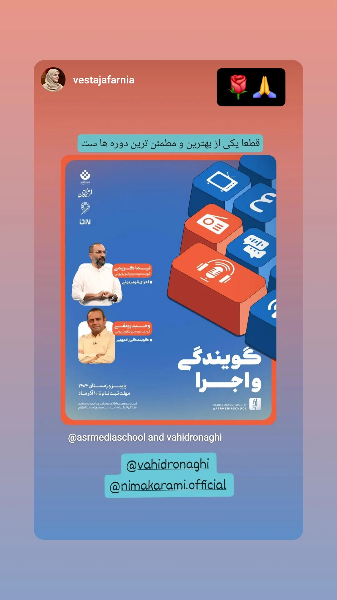  جدید ترین استوری اینستاگرام نیما کرمی