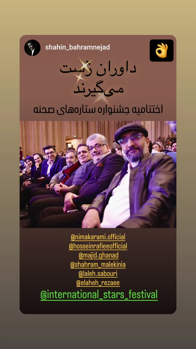  جدید ترین استوری اینستاگرام نیما کرمی