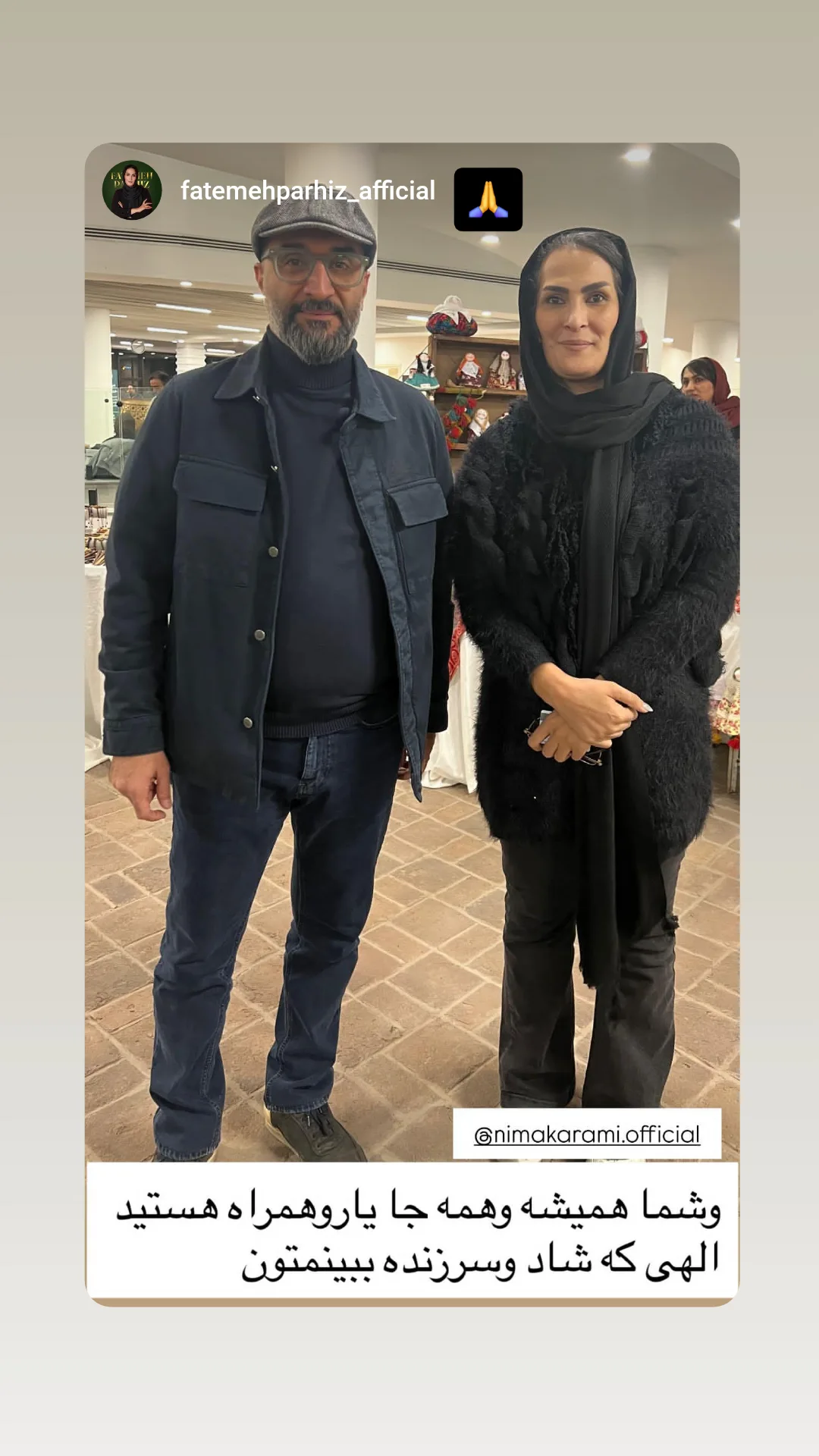  جدید ترین استوری اینستاگرام نیما کرمی
