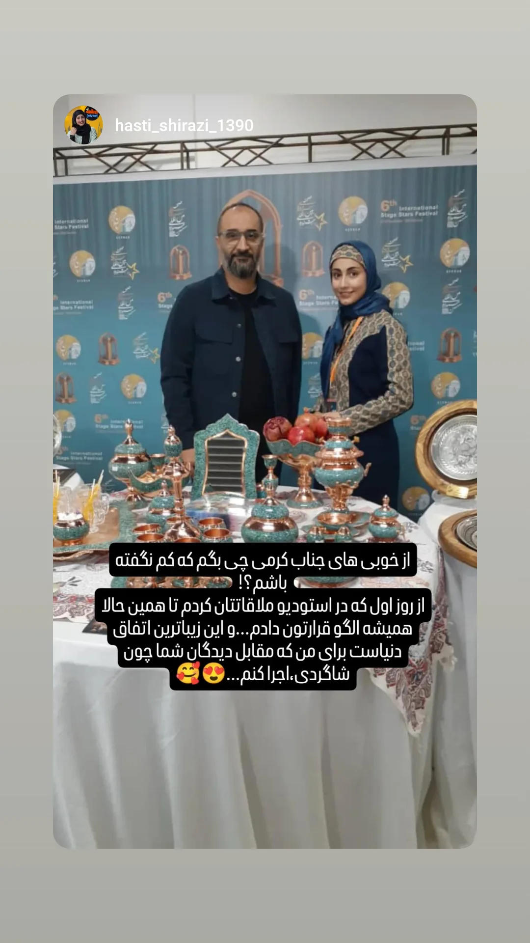  جدید ترین استوری اینستاگرام نیما کرمی