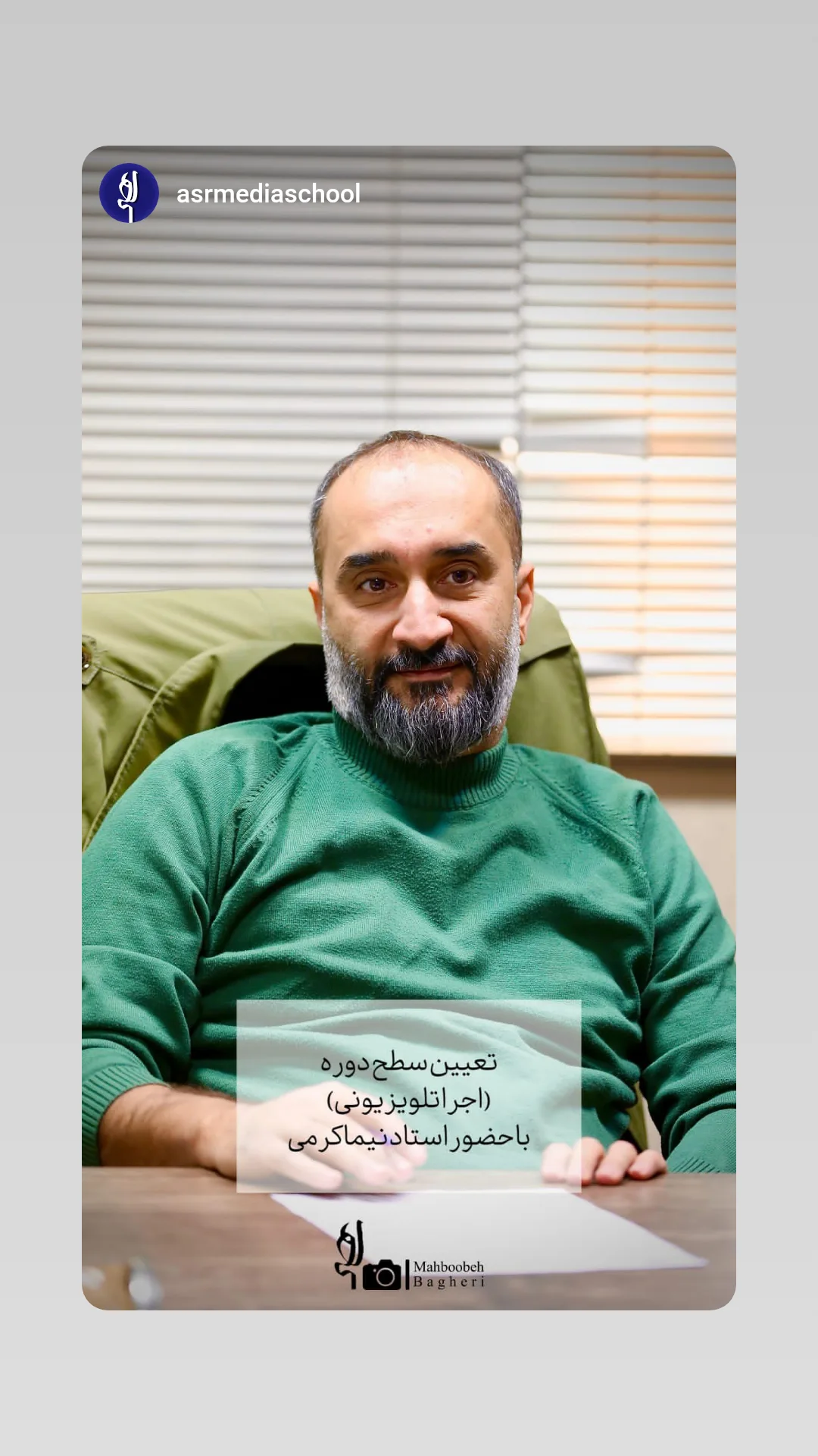  جدید ترین استوری اینستاگرام نیما کرمی