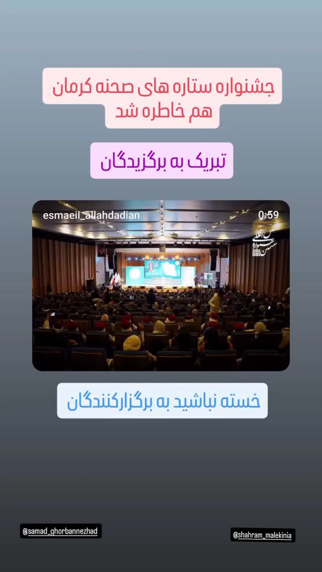  جدید ترین استوری اینستاگرام نیما کرمی